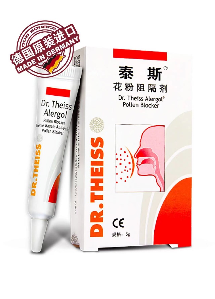 德国进口花粉阻隔剂